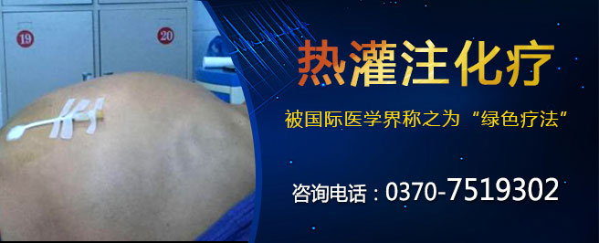 热灌注.jpg