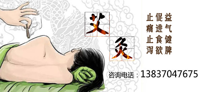 艾灸.jpg