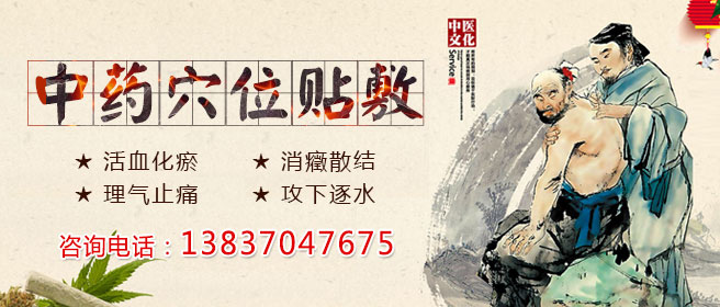 中药穴位贴敷.jpg