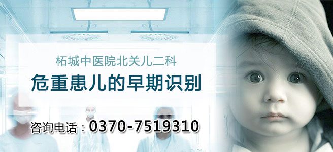 危重患儿的早期识别.jpg